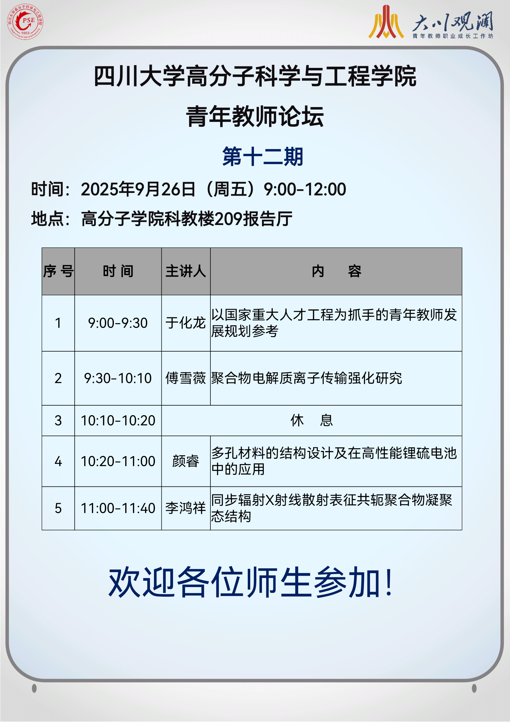 司机社