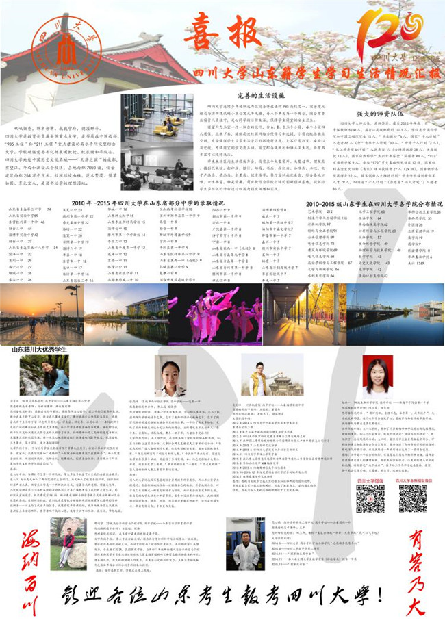 司机社