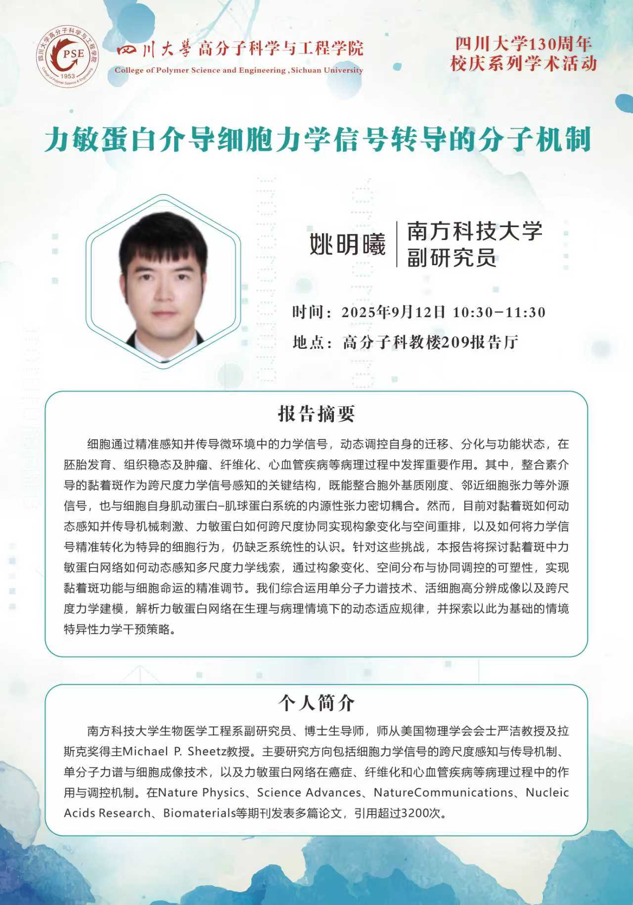 司机社