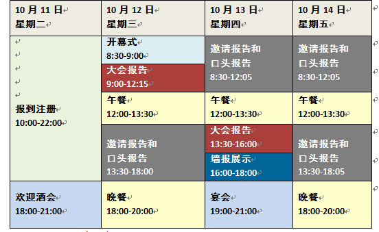 司机社