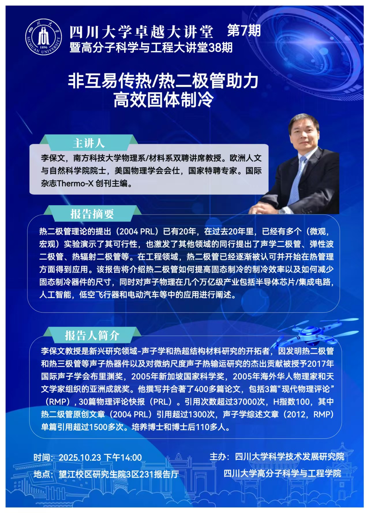 司机社