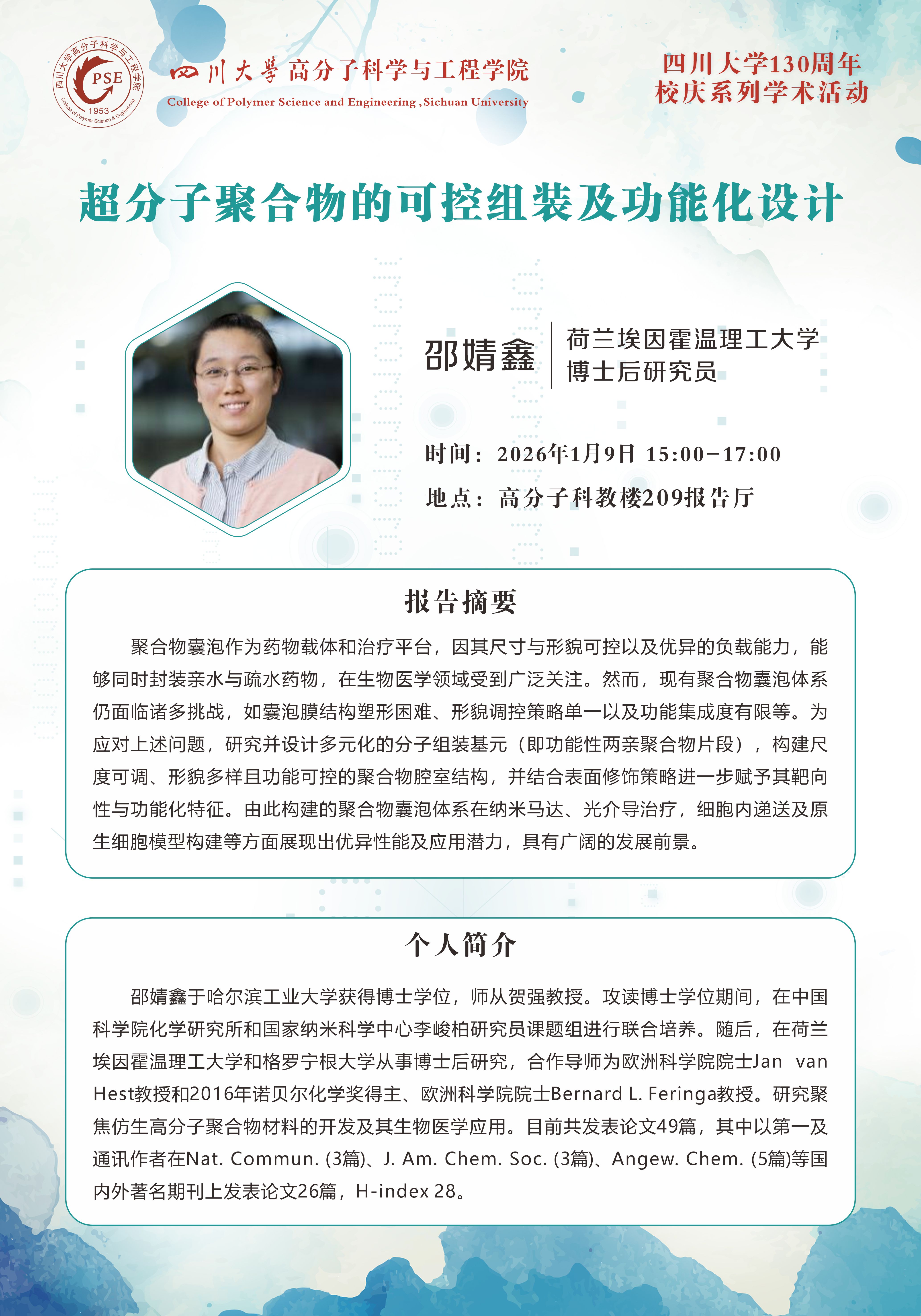 司机社