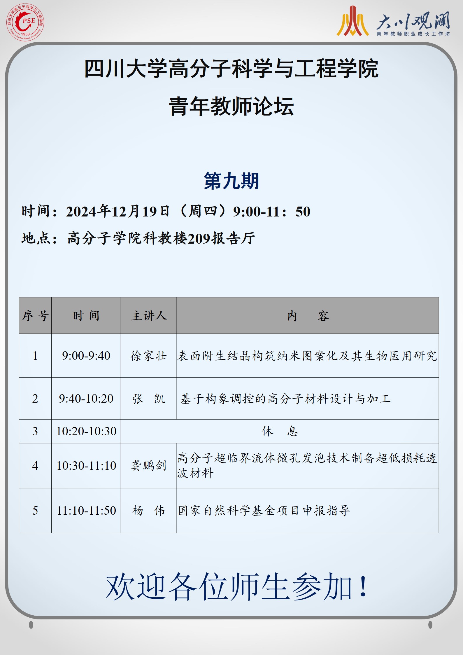 司机社
