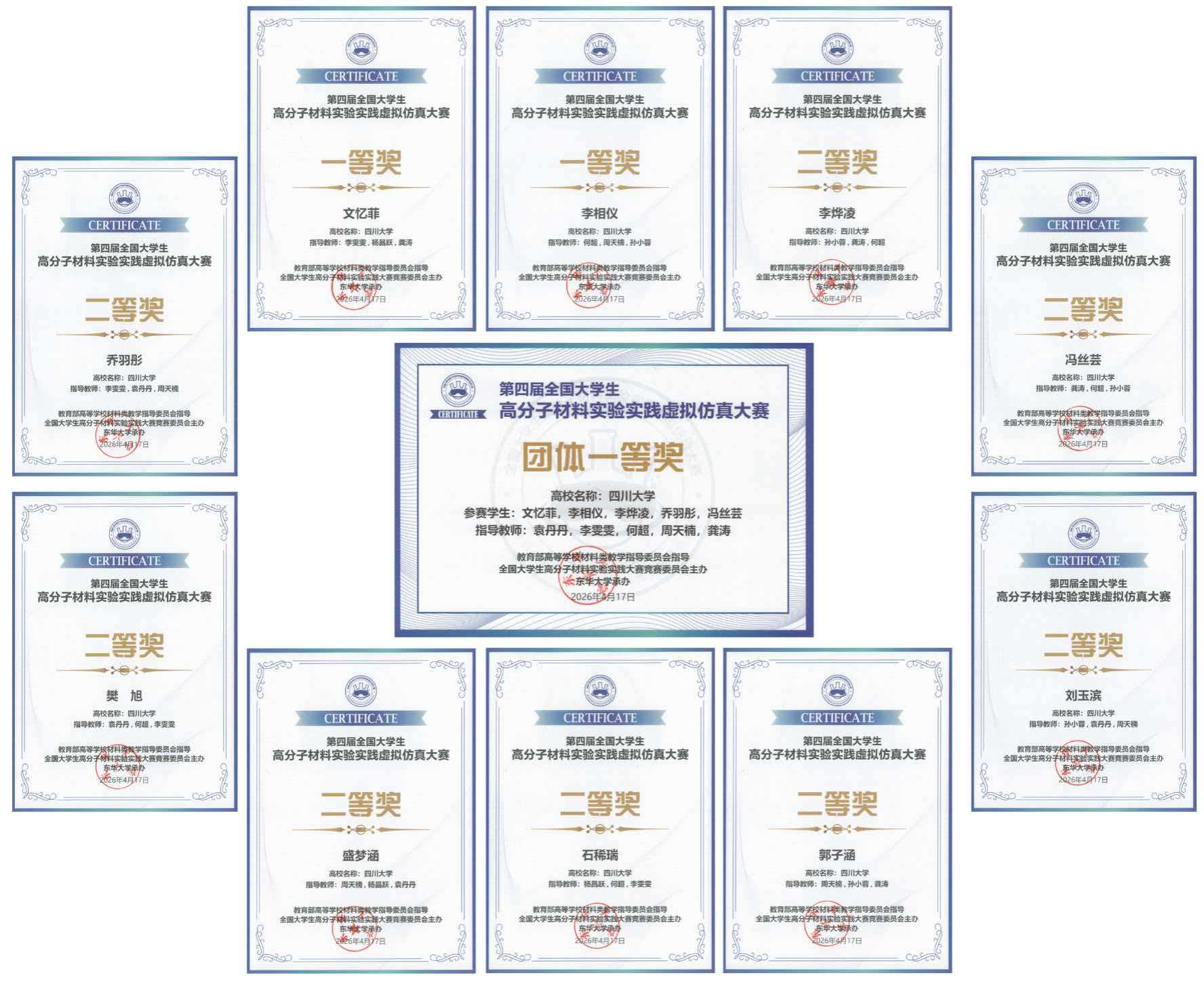 司机社