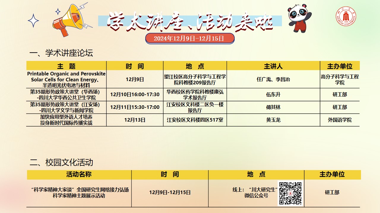 司机社