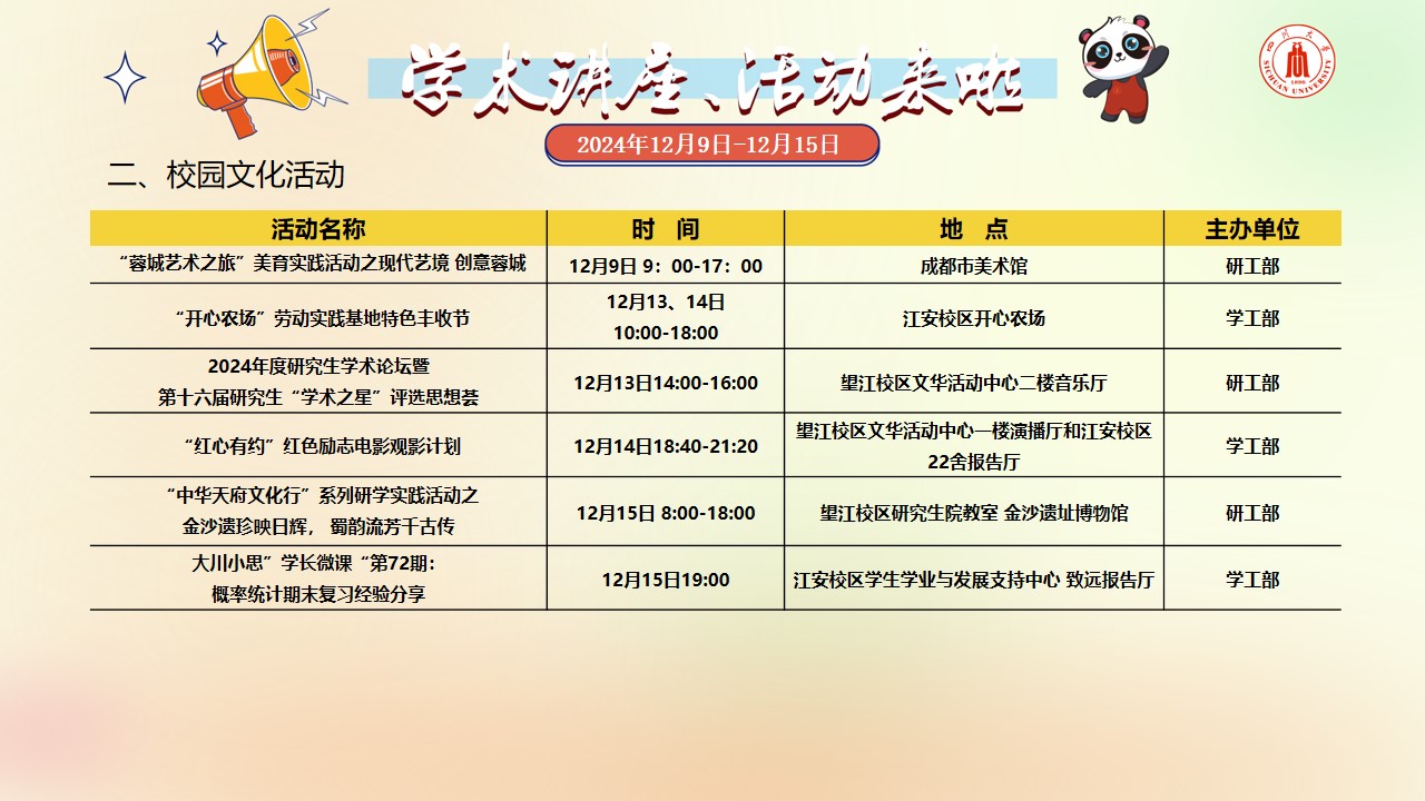 司机社