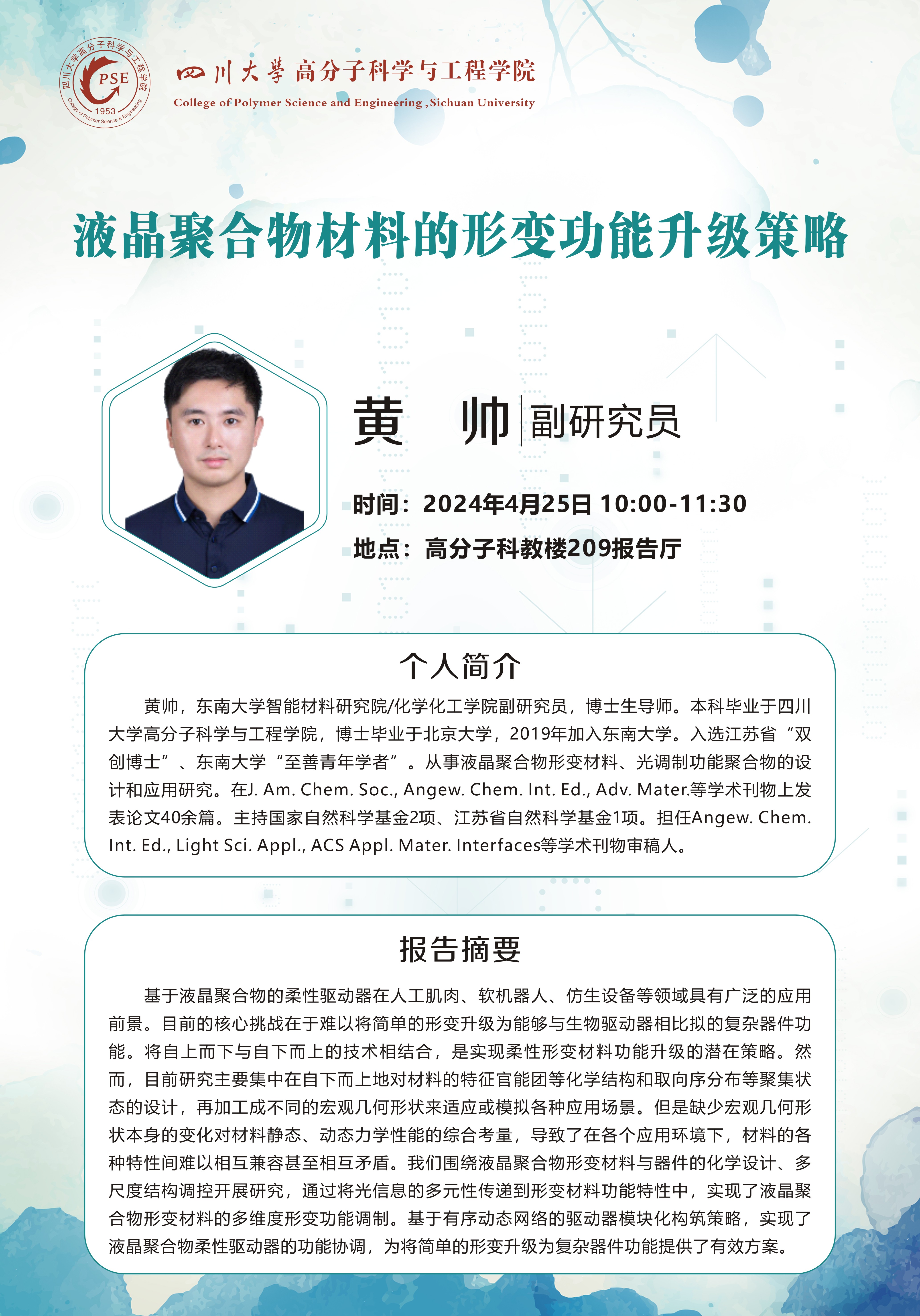 司机社