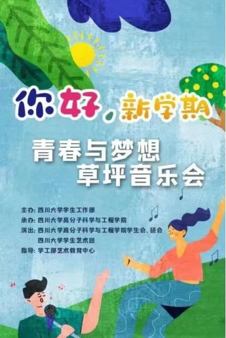 司机社