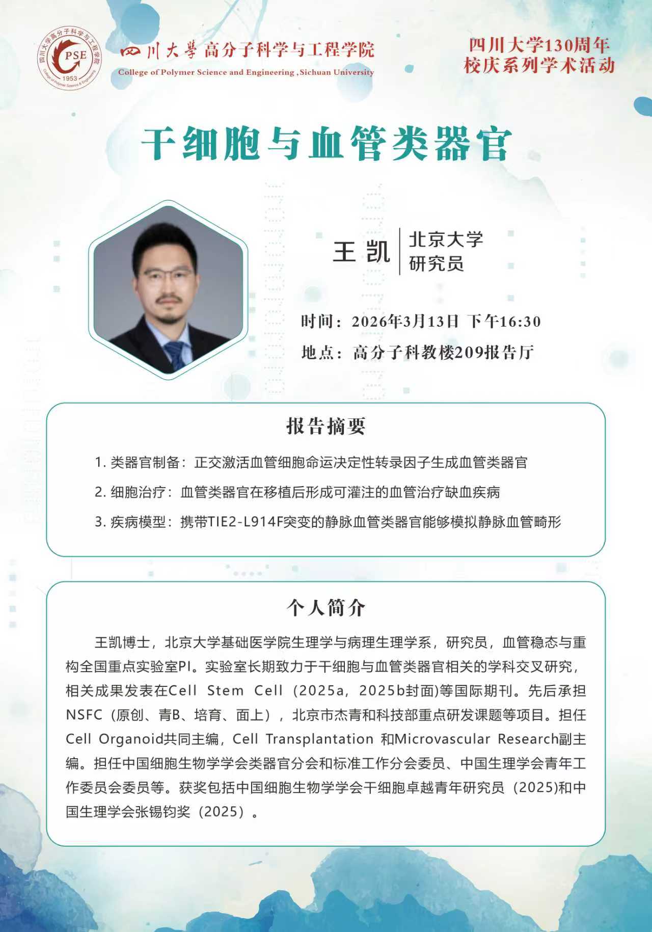 司机社