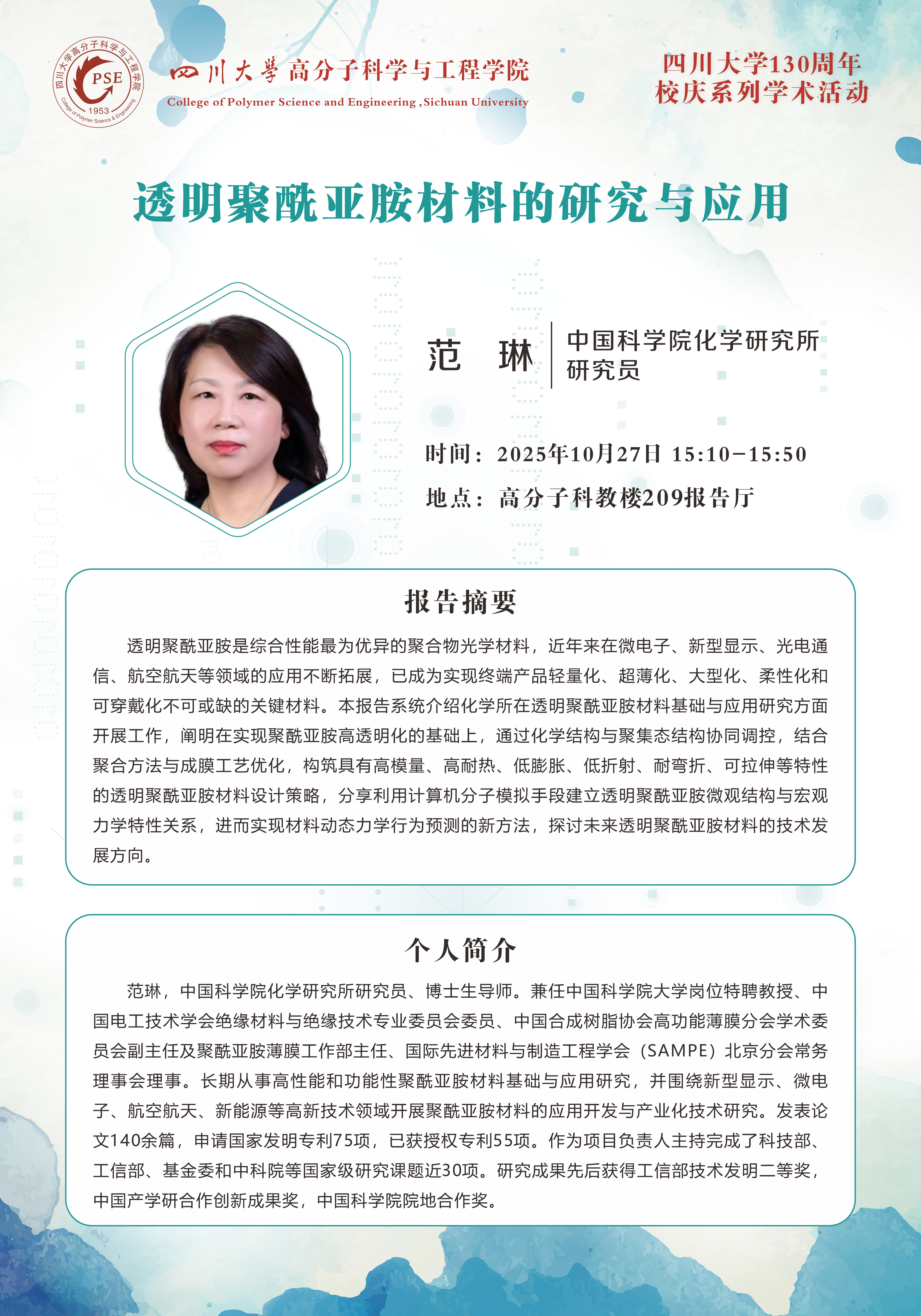 司机社