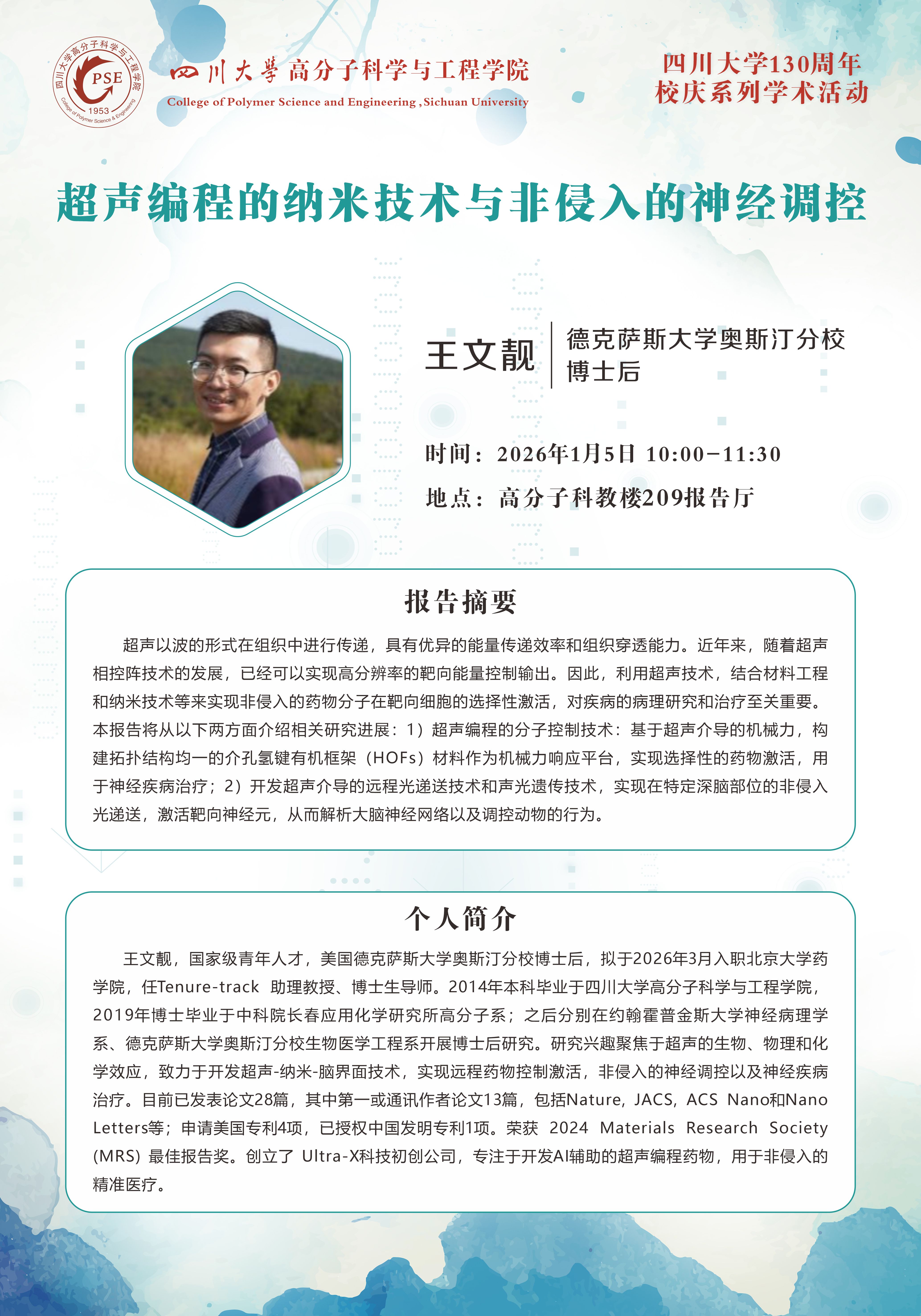 司机社