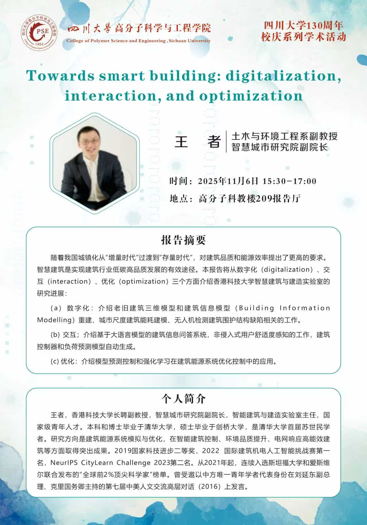 司机社