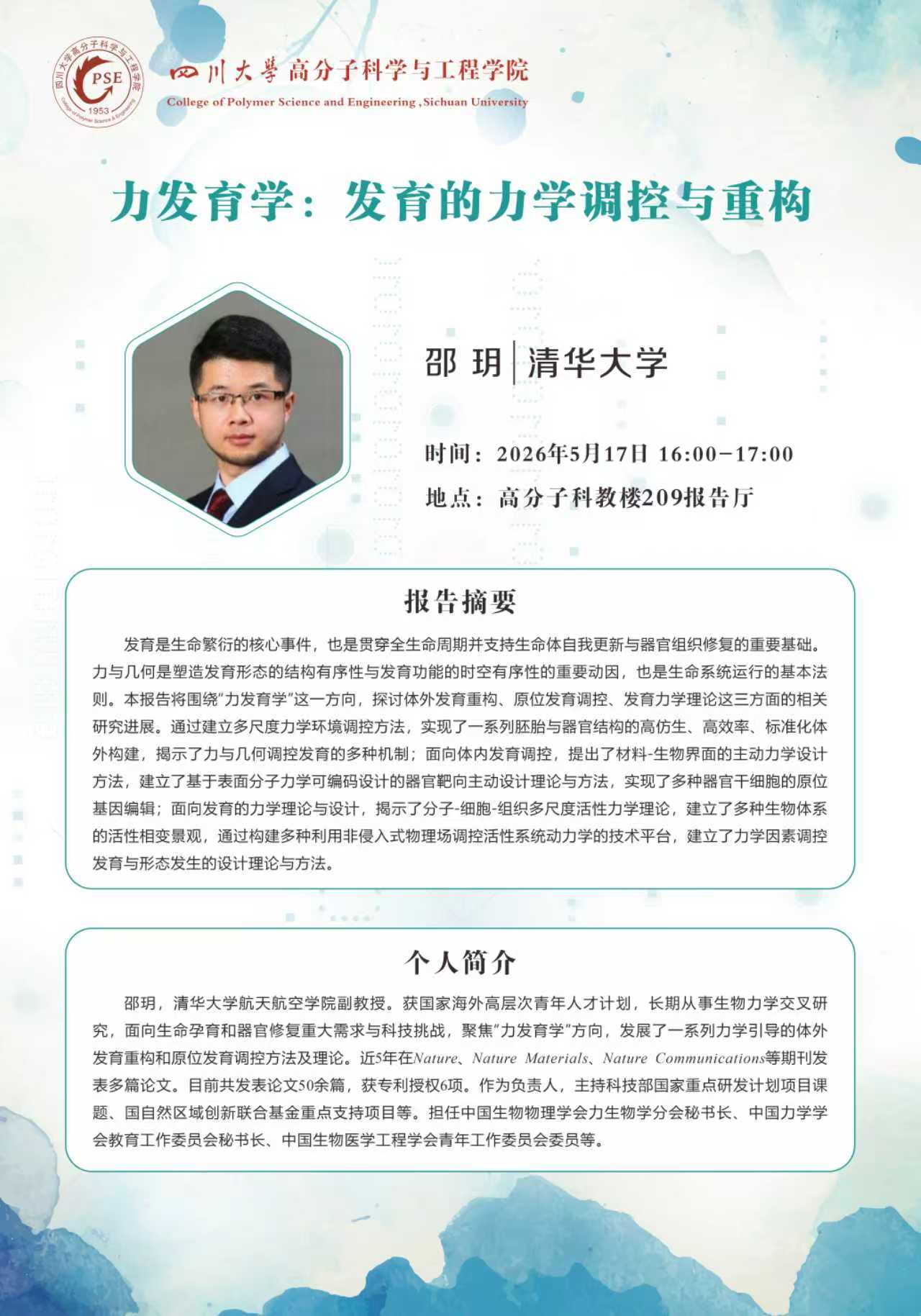 司机社