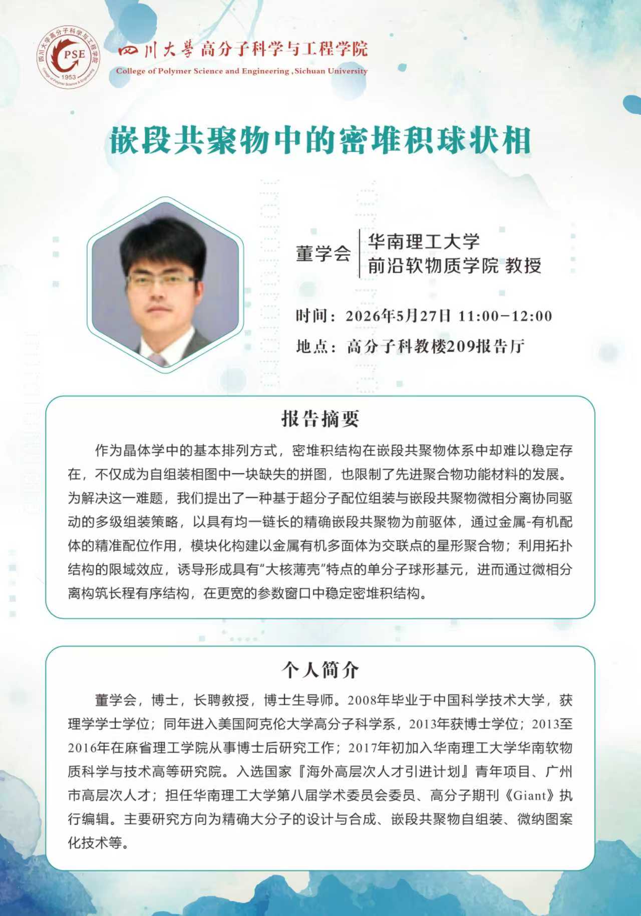 司机社