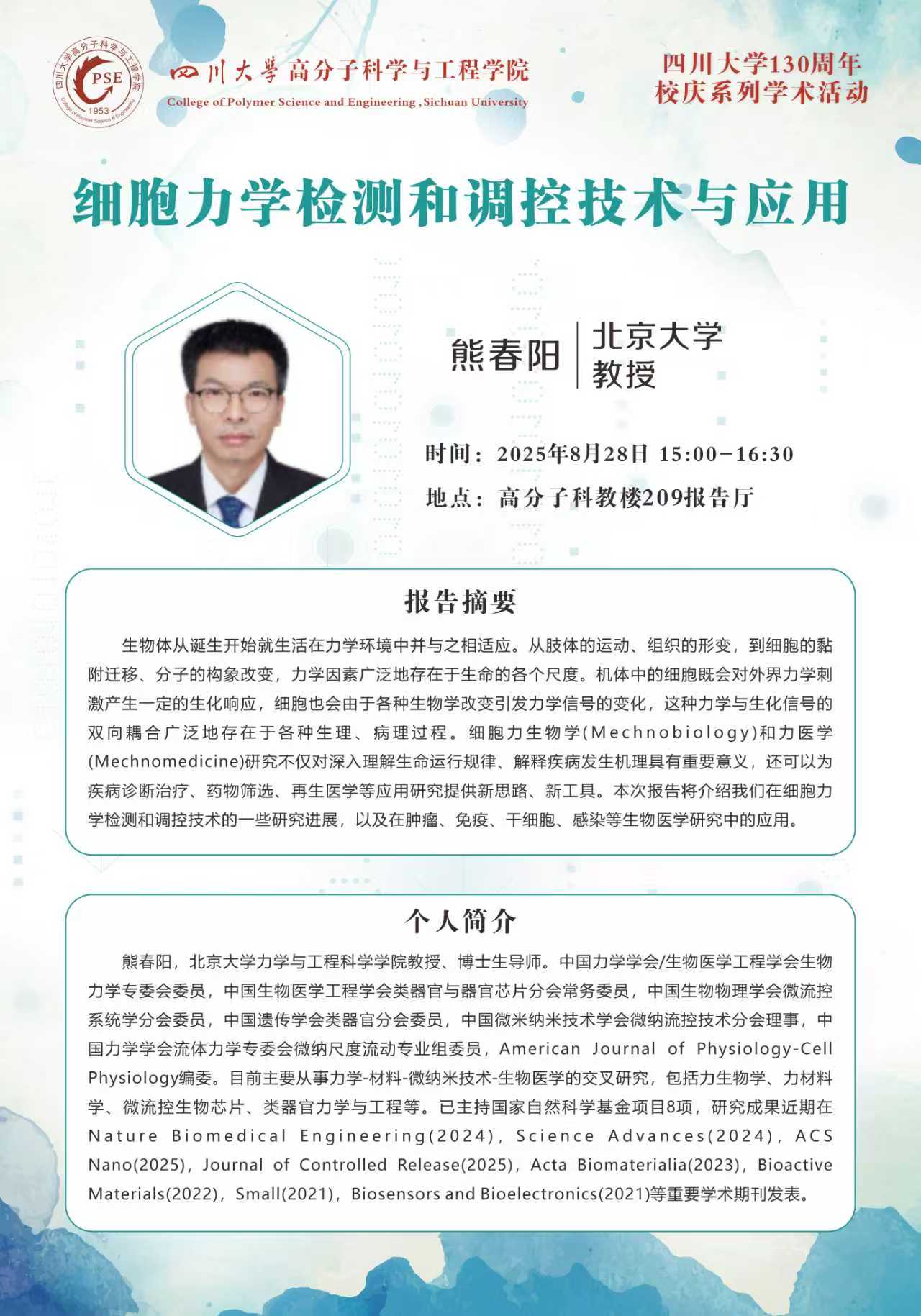 司机社