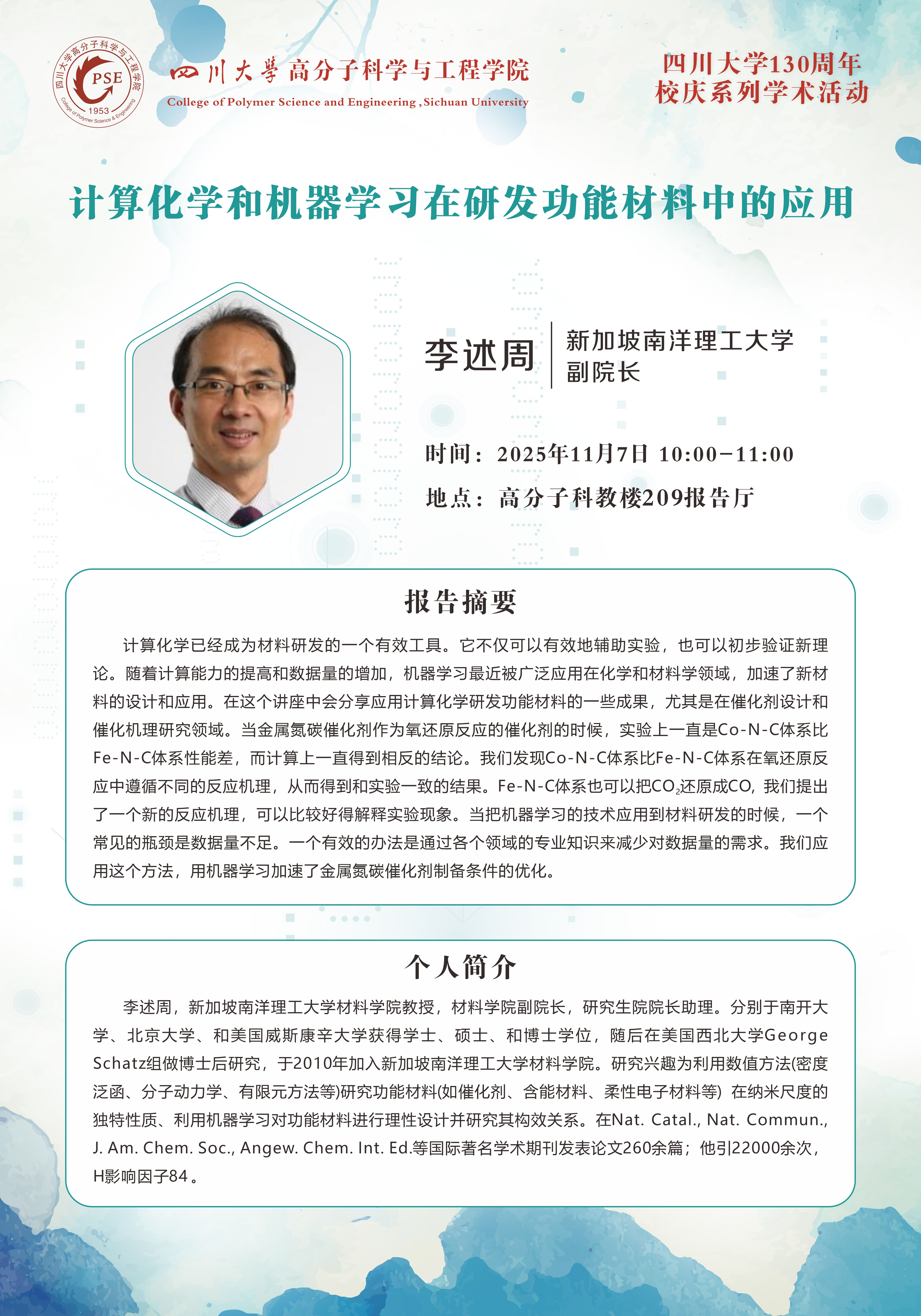 司机社